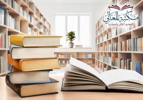 التعريف بالمكتبة