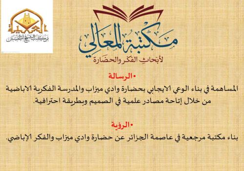 التعريف بالمكتبة